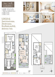 世田谷区世田谷一丁目の家 B号棟