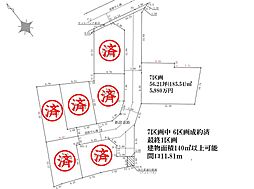 全7区画　建築条件なし売地　東府中徒歩圏 7区画