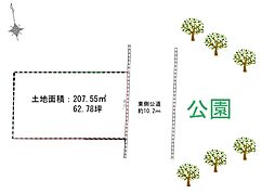 つくし野の高級住宅地　限定1区画