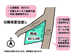 田原二丁目、売地