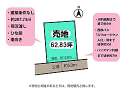 朽網東六丁目、売地