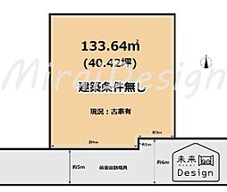 宇治市広野町大開 建築条件無し 売土地