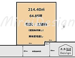 宇治市広野町大開　建築条件無し　売土地