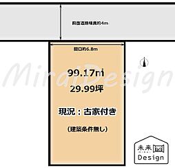 宇治市木幡須留　建築条件無し　売土地