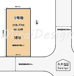 宇治市広野町新成田　1号地　建築条件無し　売土地