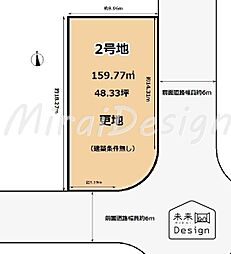 宇治市広野町新成田　2号地　建築条件無し　売土地