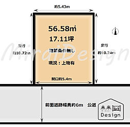 宇治市木幡南山　建築条件無し　売土地