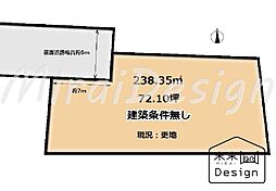 宇治市羽拍子町　建築条件無し　売土地