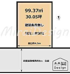 宇治市開町　建築条件無し　売土地