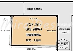 宇治市宇治米阪　建築条件無し　売土地