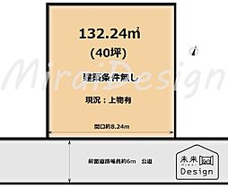 宇治市伊勢田町南遊田　建築条件無し　売土地