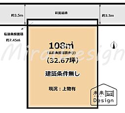 宇治市伊勢田町毛語　建築条件無し　売土地