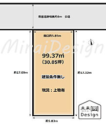 宇治市開町　建築条件無し　売土地