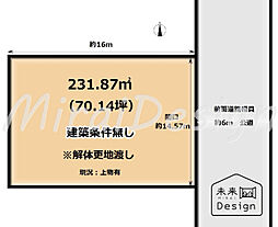 京田辺市松井ケ丘1丁目　建築条件無し　売土地