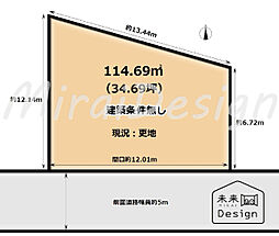 宇治市莵道車田　建築条件無し　売土地