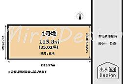 京田辺市松井ケ丘1丁目　1号地　建築条件無し　売土地