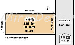 京田辺市松井ケ丘1丁目　2号地　建築条件無し　売土地