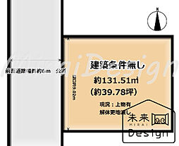 木津川市山城町綺田南河原　建築条件無し　売土地