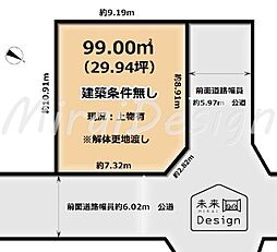 宇治市小倉町南浦　建築条件無し　売土地