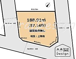 宇治市羽戸山3丁目　建築条件無し　売土地