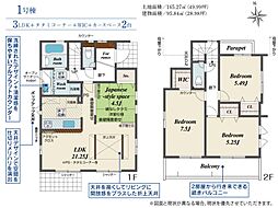 大野城市つつじヶ丘3丁目　1号棟