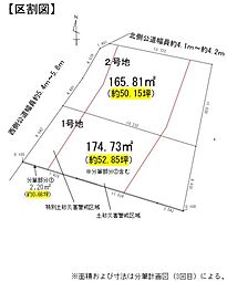 筑紫野市二日市北第三　2号地