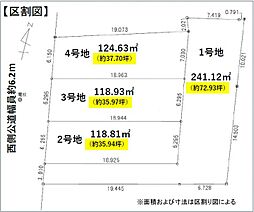 一宮市木曽川町黒田第六　2号地