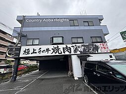 カントリー青葉ハイツ