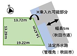 秋田市仁井田潟中町　土地