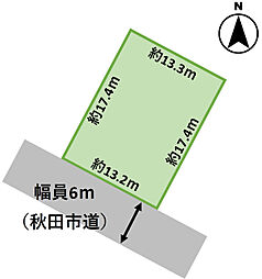 秋田市御野場4丁目　土地