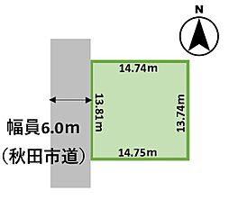 秋田市外旭川八柳3丁目　土地