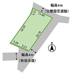 秋田市土崎港北1丁目　土地