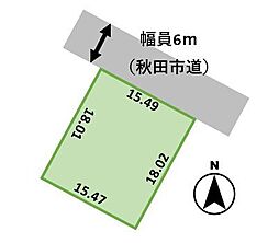 11/9・10土地探し相談会開催　秋田市御野場5丁目　土地