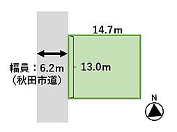 秋田市広面字釣瓶町　土地