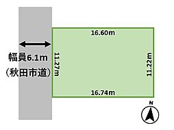 秋田市山王中園町　土地