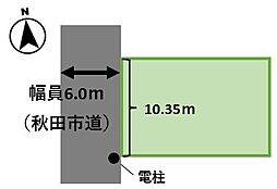 秋田市八橋イサノ1丁目　土地