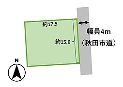 秋田市東通6丁目　土地