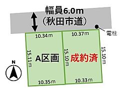 建築条件付きラフィネシティ広面高田(A区画)