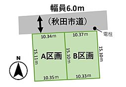 建築条件付きラフィネシティ広面高田（A区画）