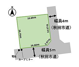 秋田市保戸野鉄砲町　土地