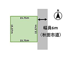 秋田市楢山石塚町　土地