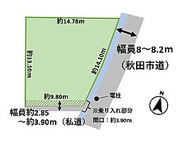 秋田市楢山太田町　土地