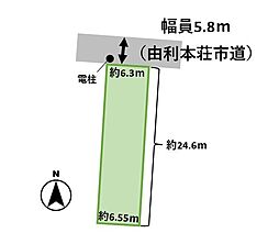 由利本荘市日役町　土地