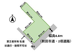 秋田市保戸野すわ町　土地