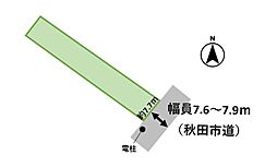 秋田市南通亀の町　土地