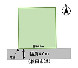 秋田市手形字大松沢　土地