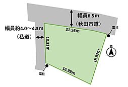 秋田市広面字釣瓶町　土地