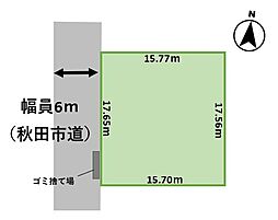 秋田市泉南2丁目　土地