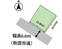 秋田市新屋渋谷町　土地