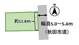 秋田市新屋松美ガ丘南町　土地